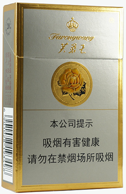 (image pour) Furong King Hard Chinese Brand Cigarette