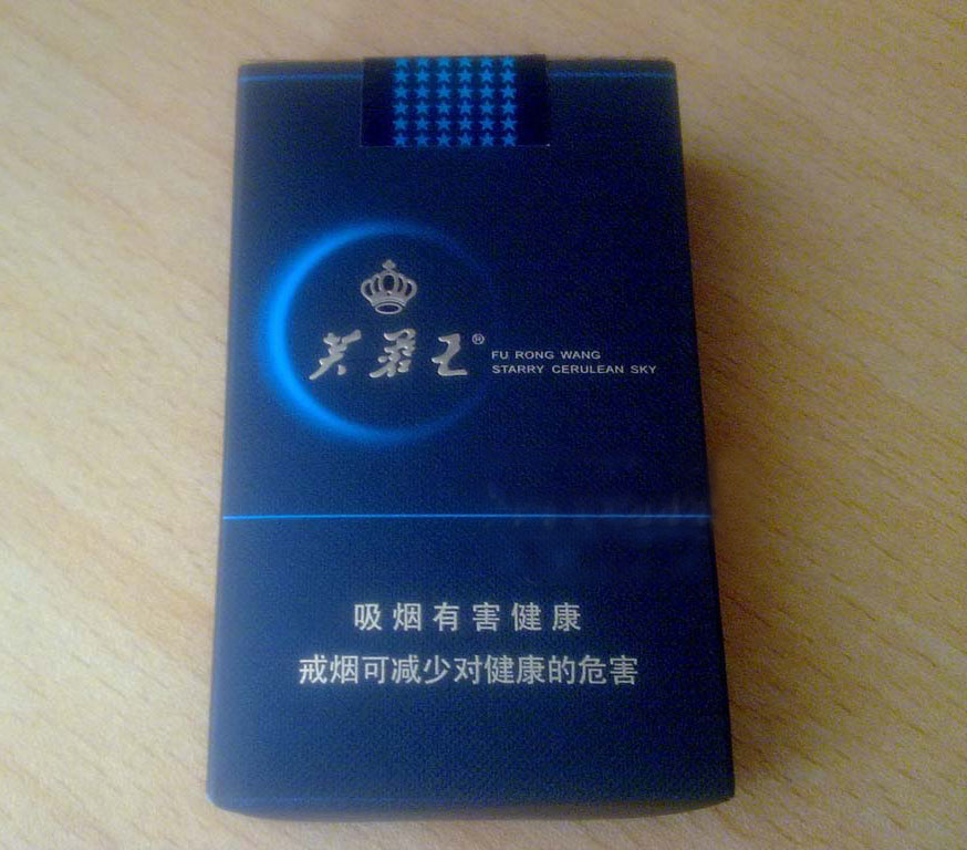 (image for) FuRongWang (blue sky) Brand Chinese Cigarettes One Carton - Click Image to Close