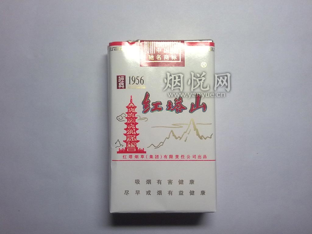 (image for) HongTaShan soft Classic 1956 - Click Image to Close
