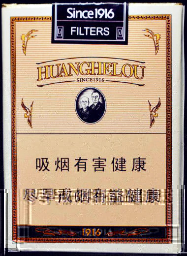 (image for) Huanghelou 1916 soft cigarette - Click Image to Close