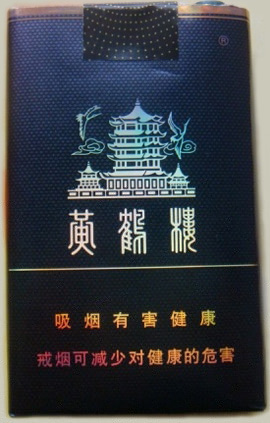 (Bild für) Huanghelou Zhenpin weiche Zigarette - Zum Schließen auf das Bild klicken