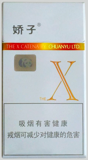 （图像） 娇子X 中国香烟