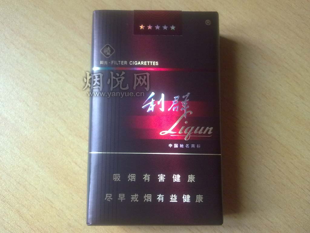 (image for) Liqun soft sunshine Chinese cigarette - Click Image to Close