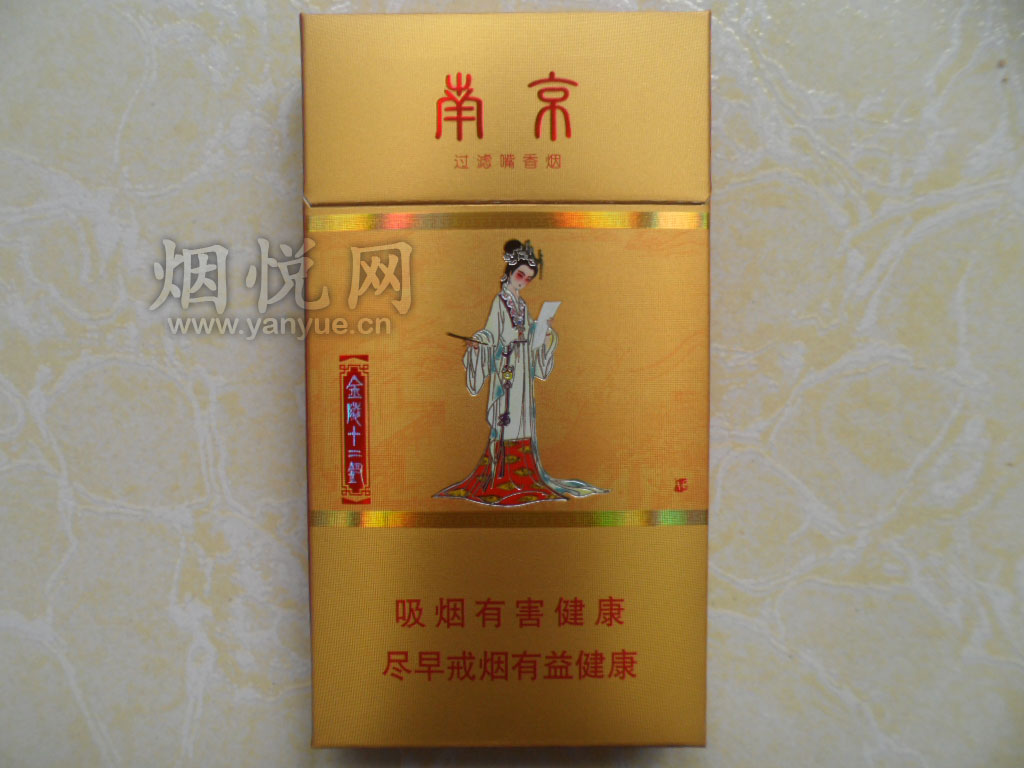 (image for) Nanjing (Jinling Twelve Baked Tobacco) 6mg - Click Image to Close