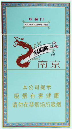 (image for) Nanjing (炫赫门) (xuanHemen) Authentic Chinese Lady cigarette - Click Image to Close