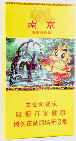 (imagen para) Cigarrillo Nanjing Yuhuashi