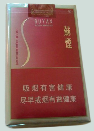 (image for) Suyan Jinsha soft cigarette - Click Image to Close