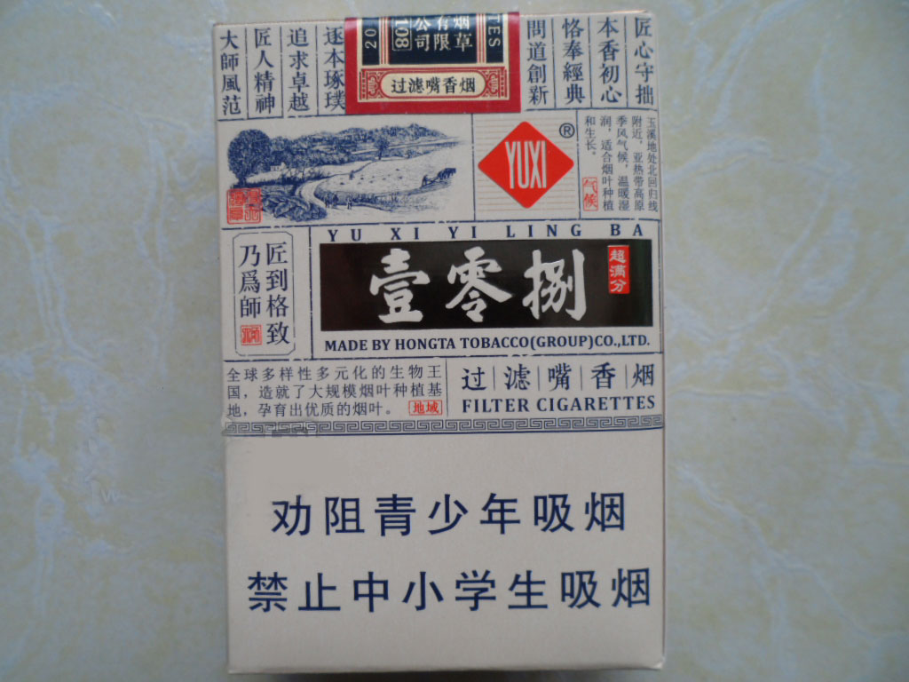 (image for) Yuxi 108 cigarette - Click Image to Close