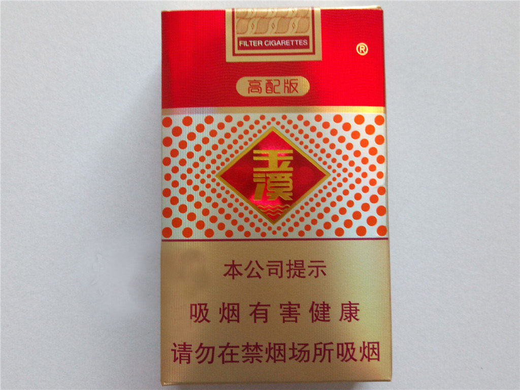 (image for) Yuxi High Version cigarette - Click Image to Close