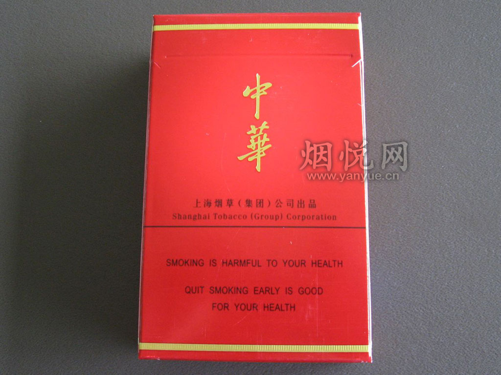 (imagen para) Chunghwa 5000 auténtico cigarrillo chino - Pinche Imagen para Cerrar