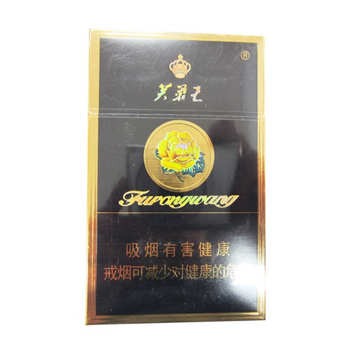 Furong King (blaue) Zigarette
