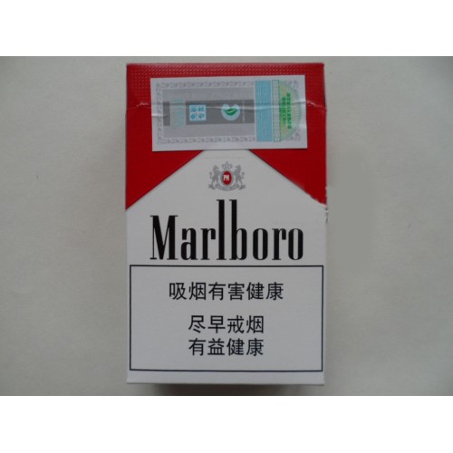 Marlboro Red China Duty Free-editie