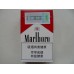 Marlboro Red China Duty Free-editie
