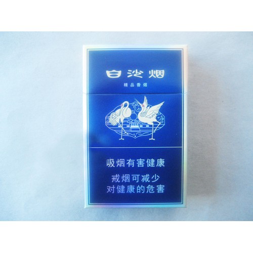 白沙(精品二代)香烟