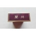 Lanzhou (Hard Boutique) Zigaretten