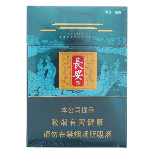 Cigarrillos Haomao Changan Impression