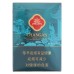 Cigarrillos Haomao Changan Impression