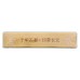 Cigarrillos Haomao Changan Impression