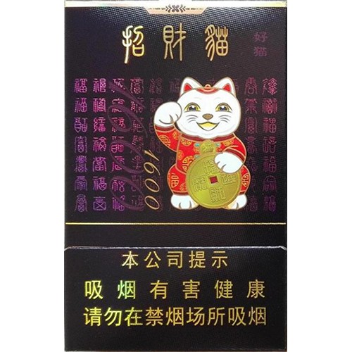 好猫（招财猫1600）香烟