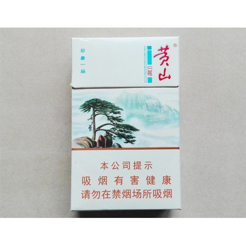 Huangshan Eindruck Yipin Zigaretten