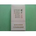 Huangshan Hongfangyin slim Zigaretten