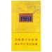 Huangshan Huishan neue Konzeption schlanker Zigaretten