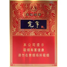娇子（宽窄五粮浓香中支）