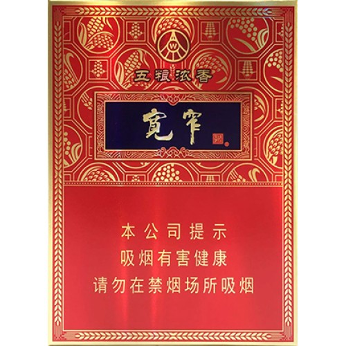 Pride Kuanzhai Wuliangnongxiang Medium