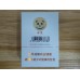 娇子（宽窄国宝）