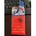 Yuxi Chuxin silm sigaretten
