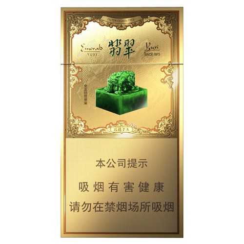 Yuxi jadeite slim sigaretten