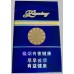 Zhenlong (Sea Rhythm) sigaretter