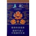 Zhenlong (Jiaozi) sigaretter