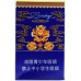 Zhenlong (Jiaozi) sigaretter