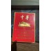 Chunghwa Gold Zigaretten