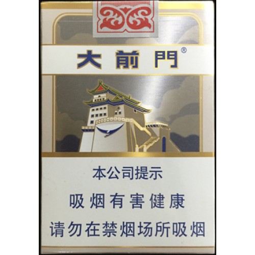 大前门（短支）1916