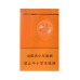 Cigarettes Liqun sunshine orange middle Cigarettes Liqun sunshine orange middle