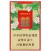 Shuangxi Lianxiang sigaretten