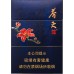 Shuangxi lente middelste sigaretten