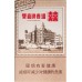 Shuangxi Youxi Zigaretten