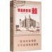 Shuangxi Youxi Zigaretten