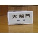 Cigarrillos chinos Daqianmen (suaves)