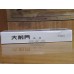 Cigarrillos chinos Daqianmen (suaves)