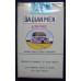Cigarrillos chinos Daqianmen (suaves)