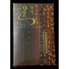 النهر الأحمر (تاو)
