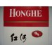 Honghe (hard rustning) sigaretter
