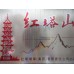 红塔山软(硬经典100)