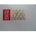 Hongtashan Zachte Klassieker 1956