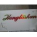 Hongtashan Zachte Klassieker 1956