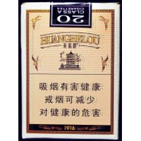 黄鹤楼(软短1916)香烟 黄鹤楼(软短1916)香烟